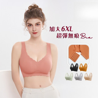 【運動內衣,無鋼圈內衣】 加大6XL SKIN BRA 無痕內衣 150公斤可穿 四排四扣 2091