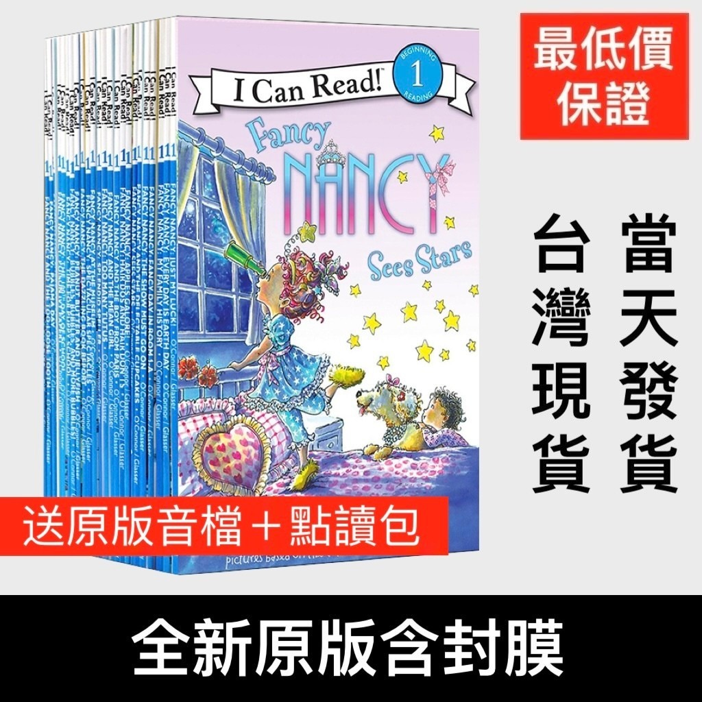點讀版I can read Fancy Nancy Level 1糊塗南西28冊38冊