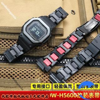 適配卡西歐Casio 小方塊3516塑鋼錶帶DW-H5600MB系列手錶帶改裝男 18mm