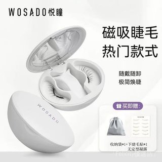 ✨超讚好物✨WOSADO悅瞳2.0一體盒奢華軟磁閃捲睫毛女免膠磁吸假睫毛聯名款『Felicity優選店』 HUSH