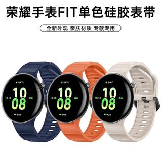 適用榮耀手錶FIT波浪紋矽膠錶帶HONOR Watch Fit矽膠錶帶替換腕帶