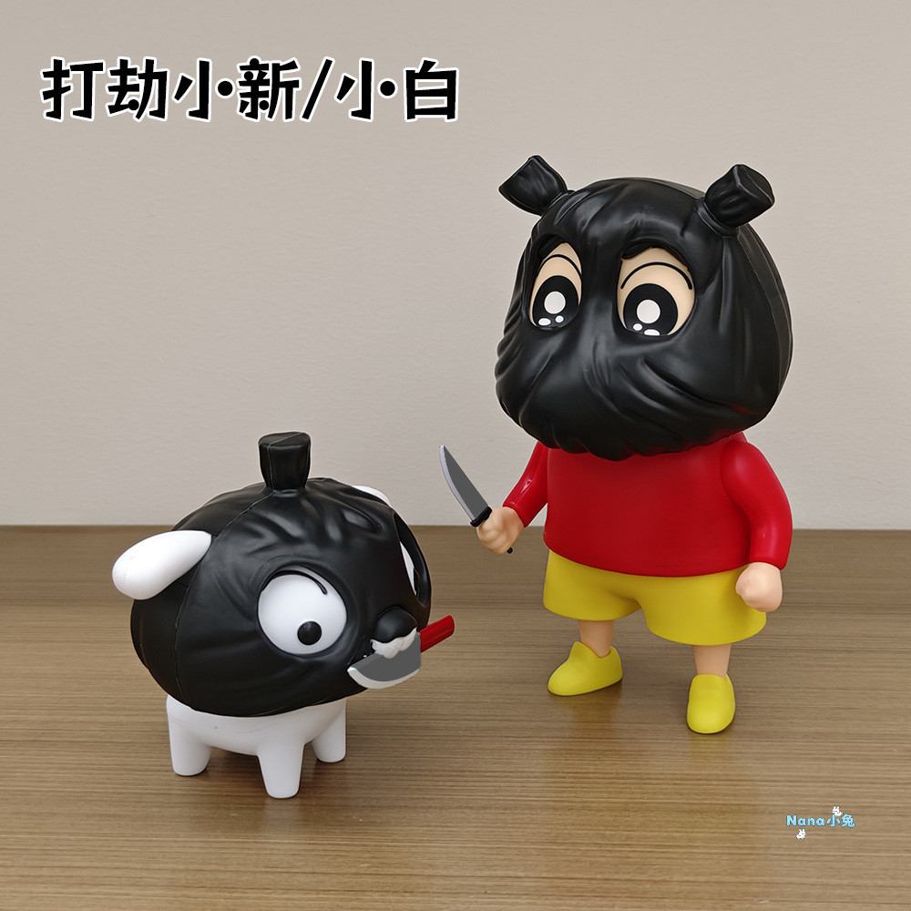 【打劫小新小白成套手辦】蠟筆小新蒙面頭套搞怪公仔 兩件套樹脂擺件 桌面趣味動漫裝飾小模型 K25P