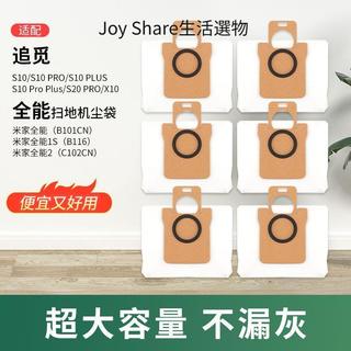 🔥電器配件🔥適用米家全能1S/2/M30S/M40S掃拖機器人配件追覓S10/S20/Pro塵袋吸塵器 配件