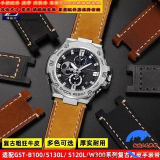 適配涵卡西歐Casio GST-B100/W300/S130/S110/S120/W130L真皮手錶帶