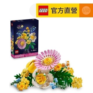 【LEGO樂高】Botanicals 10347 燦爛小花束(花藝 居家擺設)