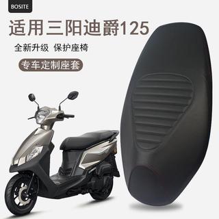 【熱銷】適用三陽迪爵125防水坐墊套胖迪踏板摩托車機車三陽XS125T-22防曬隔熱座套