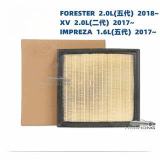 SUBARU速霸陸 Forester 2018- XV Impreza 2017-森林人 空氣濾芯16546-AA150