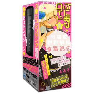 【EXE】普妮安娜7x7電動飛機杯 第8彈 男用自慰器 電動飛機杯 自慰套 飛機杯 自慰器 情趣用品