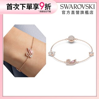 【施華洛世奇SWAROVSKI】Swan 手鏈 天鵝 粉紅色 鍍玫瑰金色調(S/M) 情人節禮物 水晶 官方直營