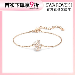 【施華洛世奇SWAROVSKI】Swan 天鵝手鏈 混合式切割 白色 鍍玫瑰金色調 水晶 情人節禮物 官方直營