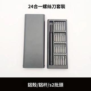 24-in-1 Precision Magnetic Screwdriver Set with S2 Bits for