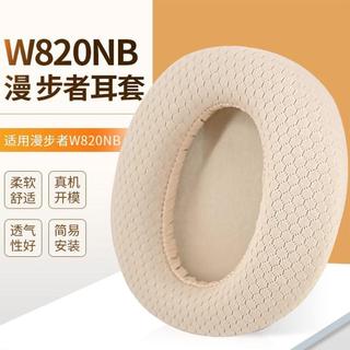 適用Edifier漫步者W820NB耳罩Free pro w820nb K820NC頭戴式耳機 頭戴式耳罩保護套 耳機套