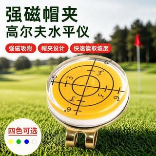 🔥熱賣🔥新款 磁吸帽夾 高爾夫水平儀 萬向水平 磁性帽夾 果嶺水平儀 高爾夫球mark 高爾夫水平儀馬克marker
