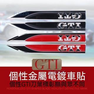 免運VW福斯 汽車車貼 汽車改裝GTI車貼 GOLF7高爾夫6Polo GTD R標刀鋒金屬葉子板側標 福斯改裝