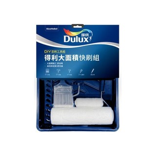 Dulux得利 大面積DIY塗刷工具組