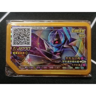 🔥熱門🔥 正版 奈克洛滋瑪 拂曉之翼 月奈 lucky卡 rush 5彈 五星 gaole 寶可夢伽傲樂 機臺下卡