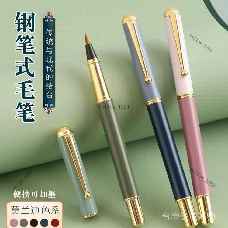 ✨特價免運#鋼筆式毛筆軟筆狼毫極細練字書法筆學生攜帶可吸墨臨摹小楷書法#免運#台灣出貨