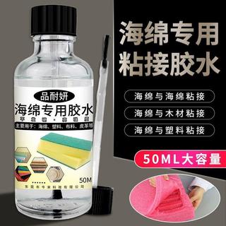EVA海綿軟性膠水粘海綿珍珠棉塑膠金屬環保專用萬能強力膠