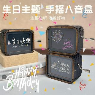 手搖八音盒 節日禮物 鳥之詩機芯 音樂盒 生日快樂 手搖音樂盒 生日禮物 朋友禮物 創意禮物 機芯音樂盒 復古音樂盒