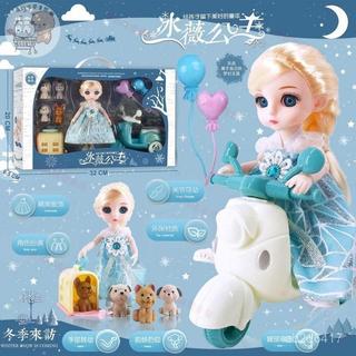 娃娃大禮盒 洋娃娃玩具 艾莎 芭比娃娃 公主換裝玩偶套裝 冰雪奇緣 交換禮物 過家家 女孩玩具 兒童玩具👍👍
