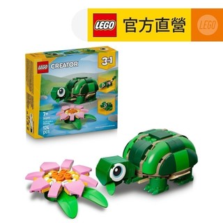 【LEGO樂高】創意百變系列3合1 31377 烏龜和睡蓮(三合一玩具 DIY積木)