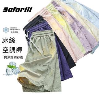 【SAFARIII】夏季休閒短褲男女冰絲薄款透氣百搭情侶寬鬆運動短褲