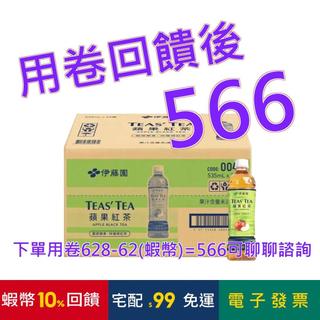 Ito-En 伊藤園 Teas' Tea 蘋果紅茶 535毫升 X 24瓶#125247