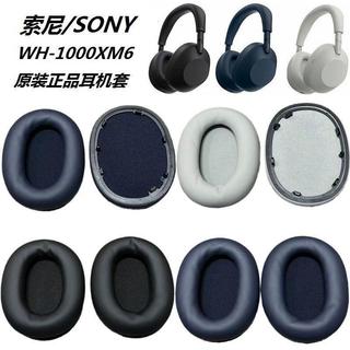 🚀台灣發貨 適用 SONY WH-1000XM6 耳罩 WH-1000XM6 耳機墊 原裝耳機套 SONY 耳機罩