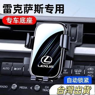 車用手機架手機支架手機架雷克薩斯lexus淩誌ES200ES300hNX200UX260CTRX
