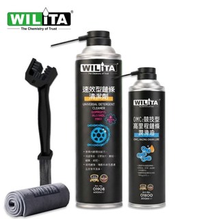 【WILITA威力特】鏈條清潔保養基本組(鏈條清潔+鏈條油+鏈條刷+纖維布)
