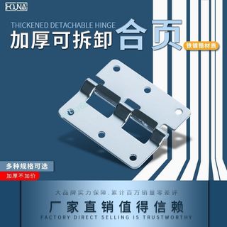 購滿99出貨✨今日特惠​​✨ HOUNA加厚木箱合頁鐵鍍鉻加厚合頁工業五金合葉可拆卸合頁H401