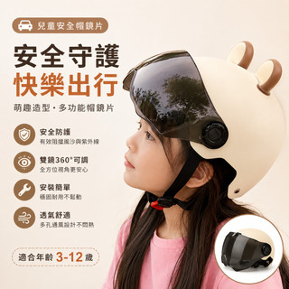 台灣現貨出貨 泡泡鏡片 鏡片 安全帽鏡片 兒童鏡片 安全帽 抗UV 三扣式鏡片 三扣式 凸面鏡片 抗刮 耐磨 防風 防塵