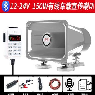 車載宣傳喇叭大音量12v90v大功率車頂戶外地攤錄音叫賣喊話擴音器