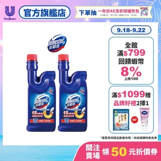 【DOMESTOS多霸道】強效管道疏通膠 500g 1入/2入/4入 (官方直營/除臭除菌除黴/潔廁/通堵)