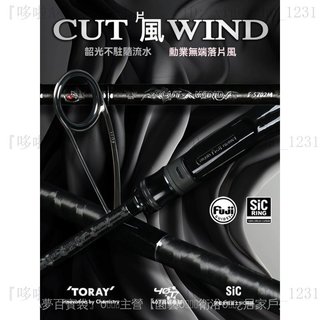 🌏免運🌏SUNBEN三本片風超強遠投路亞竿輕量化槍柄直柄快調翹嘴泛用路亞竿