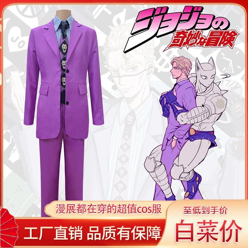 JOJO的奇妙冒險 cos服 空條徐倫 吉良吉影c服全套JOJO的奇妙冒險cos衣服不滅鑽石川尻吉影coplay服