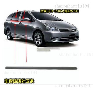 台灣🔥 豐田03-09豐田小霸王玻璃車門外壓條防水條車窗飾條玻璃密封膠條tw522