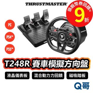 Thrustmaster T248R 賽車模擬方向盤 方向盤 儀錶板 腳踏板 賽車 PS5 PS4 PC TMR002