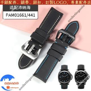 適配沛納海PaneraiPAM441 1661漢米爾頓漢密爾頓Hamilton天梭Tissot帆布格紋尼龍碳纖維紋錶帶