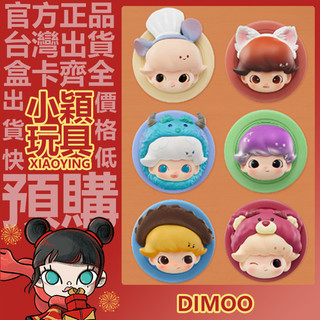 【小穎玩具】DIMOO WORLD × PIXAR 皮克斯 聯名 系列 磁吸手機支架 盲盒 盲抽 確認款 正版 泡泡瑪特