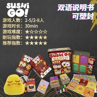 Sushi go party! Roll中英雙語 壽司管夠骰卷狗派對 聚會 桌遊 卡牌