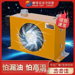 睿佳AH0608T-CA液壓風冷散熱器廠家直供液壓站風冷式油冷卻器*8.6 O4IE