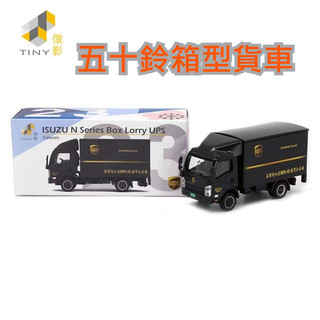 Tiny 微影 車模 城市 TW23 合金車仔 - 五十鈴N系列 臺灣 UPS 貨車 ATC64578五十鈴箱型貨車