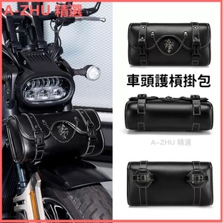 可開發票防水哈雷復古巡航摩托車前置車頭護槓掛包機車改裝新防曬防雨騎士 機車車頭包 機車龍頭包 機車頭包機車側掛包自行車包
