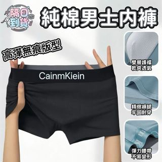 【隔日到貨】男士純棉四角褲 ck內褲 小ck內褲 男生內褲 青少年學生內褲 百搭內褲 平角褲 透氣內褲 底褲 CK內褲