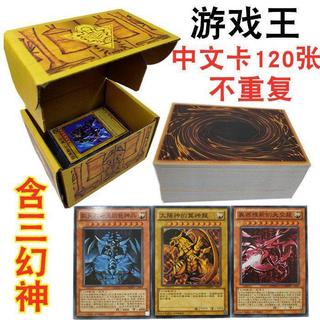🌸桃園出貨🌸🌸遊戲王卡片三幻神卡組戰鬥遊戲卡組動漫紙牌卡片遊戲王抽卡卡冊包