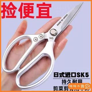 日本進口 SK5剪刀不銹鋼工業強力剪子鷄骨剪刀剪刀用 雞骨剪 多用途強力剪刀 剪子 剪刀 強力剪刀日本進TZ