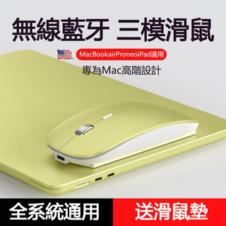 🔥台灣出貨🔥 三模式滑鼠 適用於蘋果MacBook電腦 neo藍芽無線滑鼠 可充電靜音滑鼠 適用於Air筆記本Pro