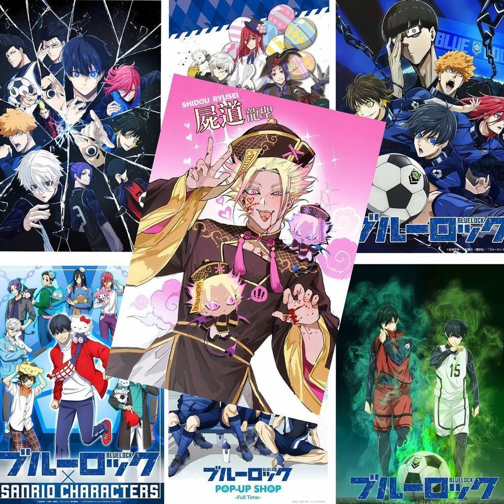 【臺灣出貨】藍色監獄海報 BLUE LOCK 藍鎖 BLUELOCK藍色監獄海報牆貼追星愛豆周邊臥室房間牆面寫真集拍照布