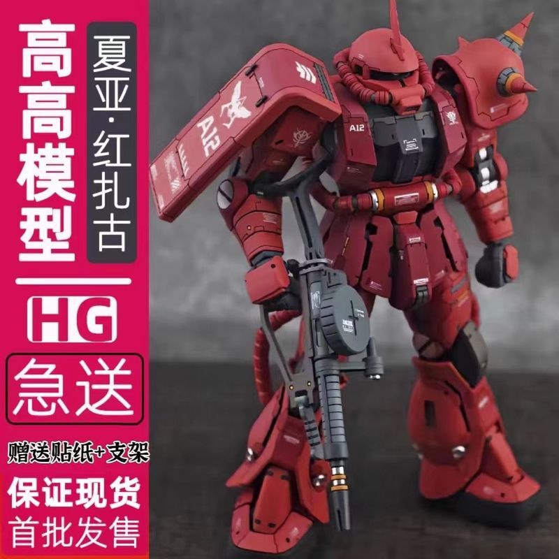 新品 高高 HG GTO 1/144 夏亞專用扎古 紅色彗星Ver 紅渣古2 高達